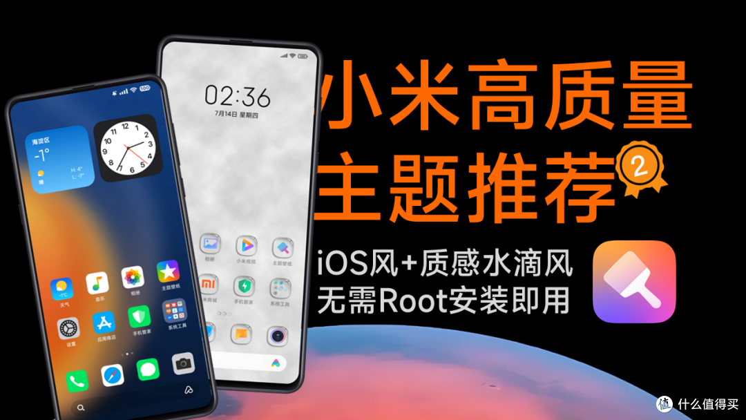 iOS看了沉默,库克看了流泪,小米澎湃OS宝藏主题推荐第二期