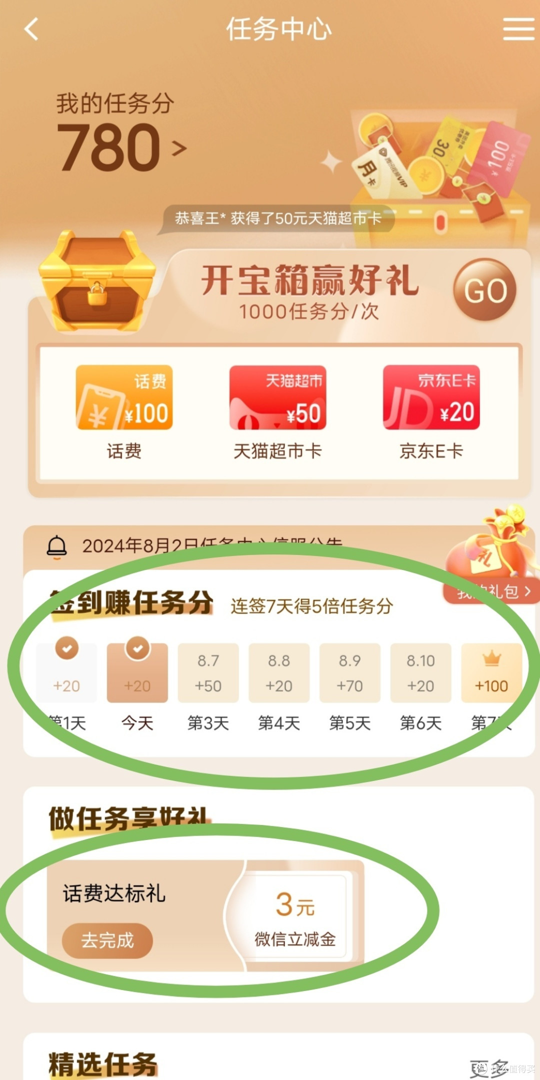 建行福利升级,8元微信立减金轻松领,辽宁用户专享,其他省份自测