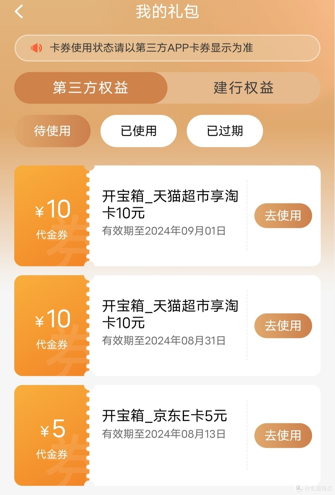 建行福利升级,8元微信立减金轻松领,辽宁用户专享,其他省份自测