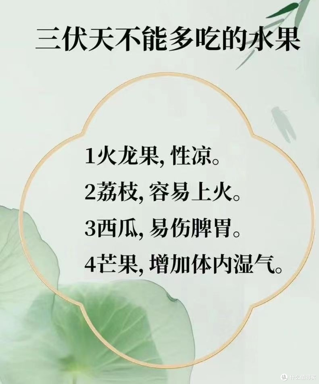 三伏天养生秘籍!适合所有人的健康指南