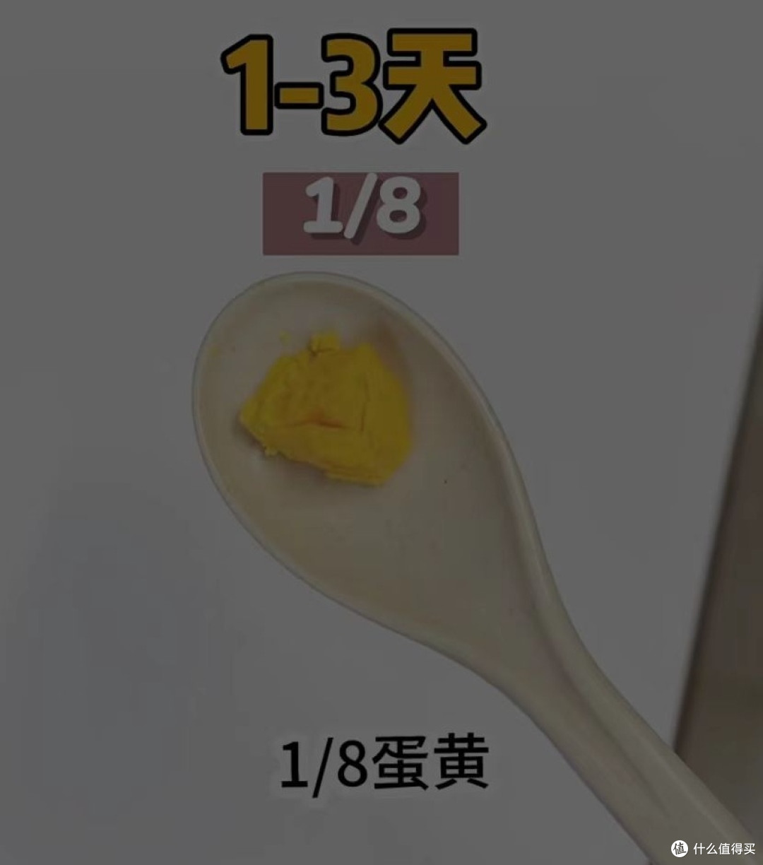 宝宝第一口蛋黄怎么吃?🧡ྀི按步骤添加,真不难!❤️ྀི新手爸妈快来抄作业!