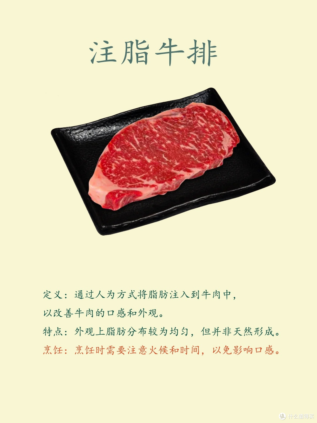 新手必备!一分钟学会挑选优质牛排