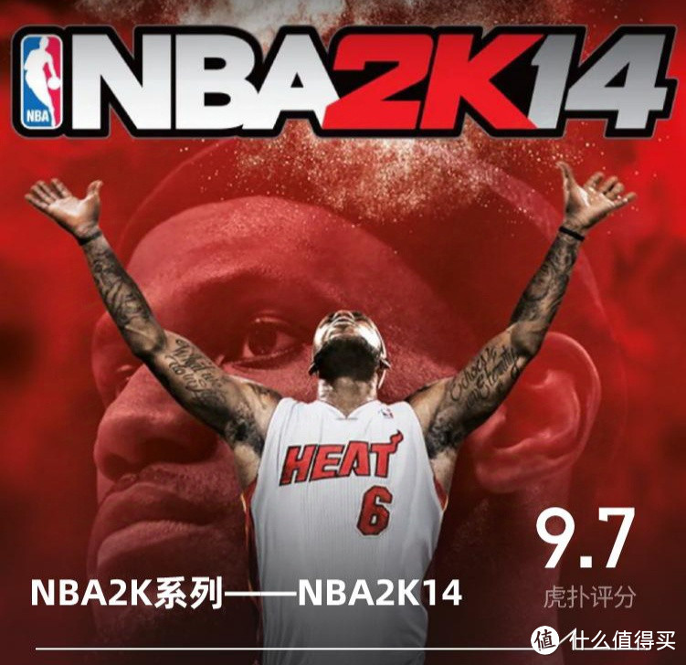 NBA2K系列评分：NBA2K14评分9.7成历代最高，你最喜欢哪个版本？