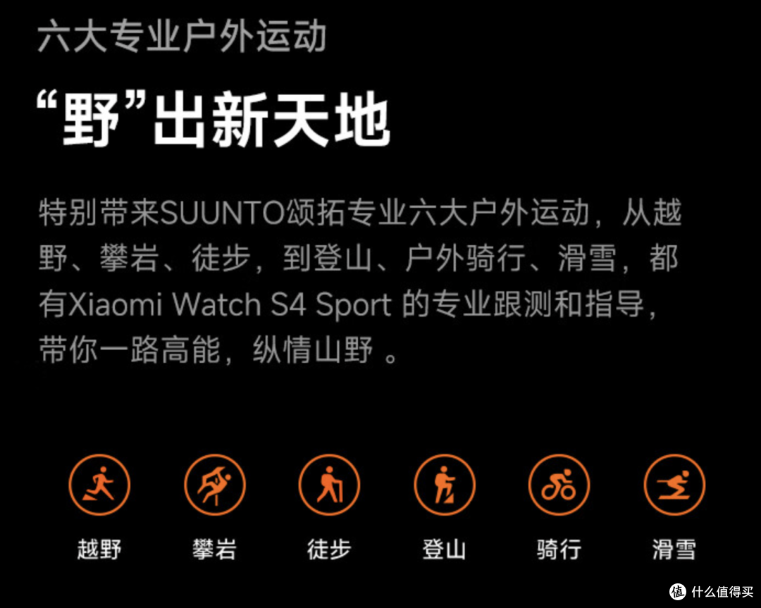 小米Watch S4 Sport:钛金属装甲下的健身与探险之王