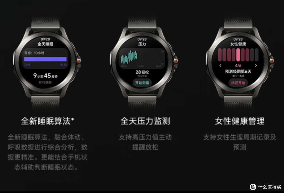 小米Watch S4 Sport:钛金属装甲下的健身与探险之王