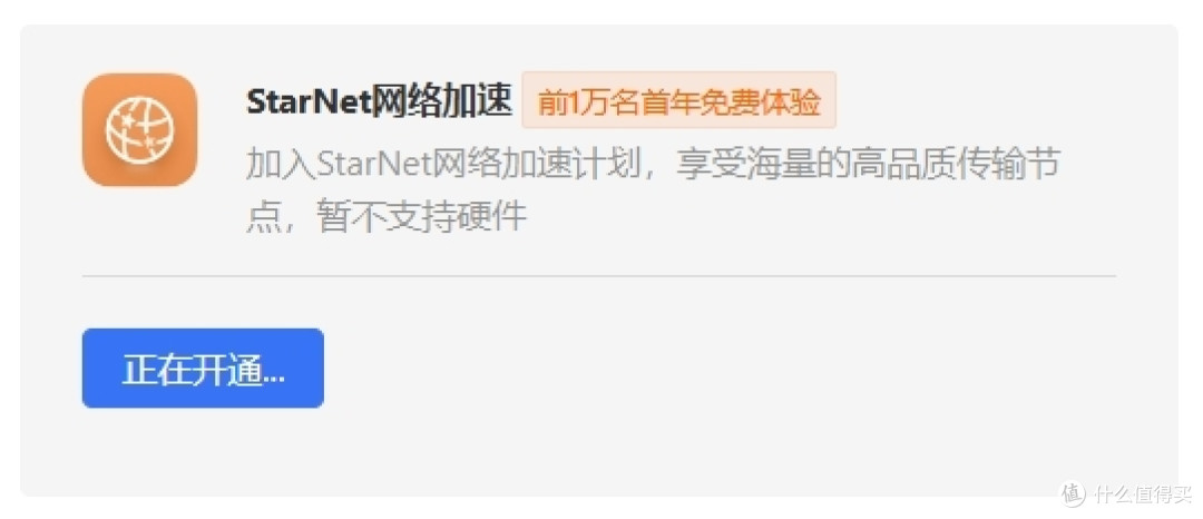蒲公英!你也来玩儿PCDN了?
