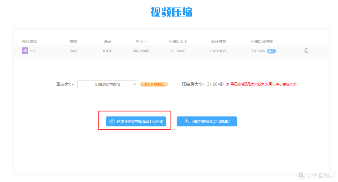 电脑怎么压缩mp4视频文件太大怎么变小怎么压缩 软件工具方法详细