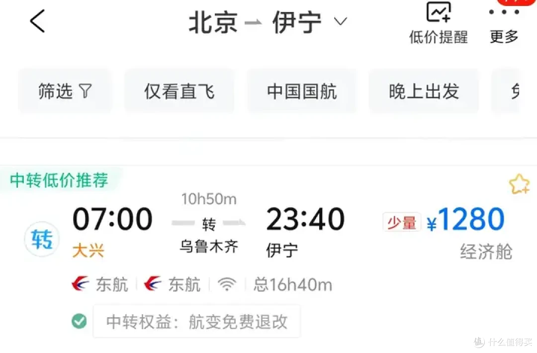 带娃去新疆,机票终于降价了!暑假后半段机票涨价乏力,特价票逐渐回归!