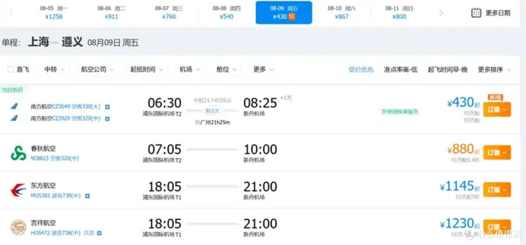 带娃去新疆,机票终于降价了!暑假后半段机票涨价乏力,特价票逐渐回归!