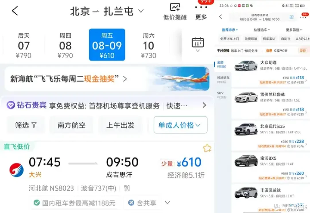 带娃去新疆,机票终于降价了!暑假后半段机票涨价乏力,特价票逐渐回归!