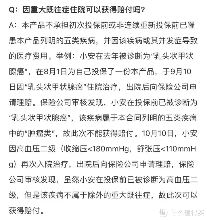 惊爆！父母只有新农合，这样买，省钱又救命！