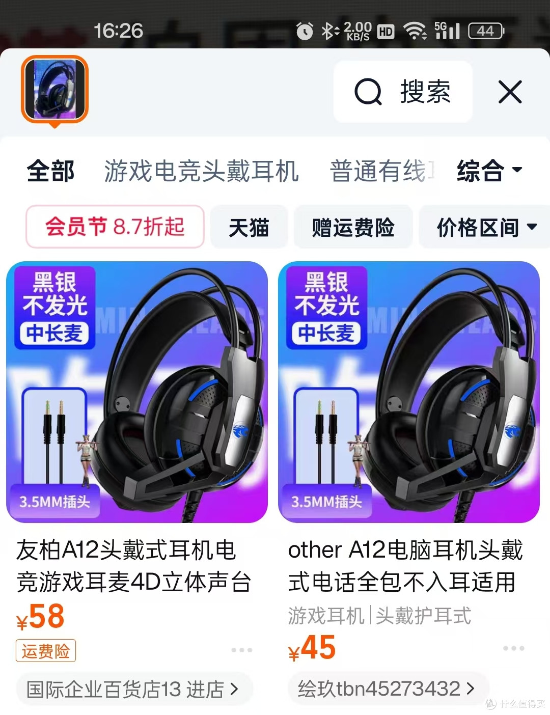 花小钱办大事,8块钱3米长的耳机线物美价廉