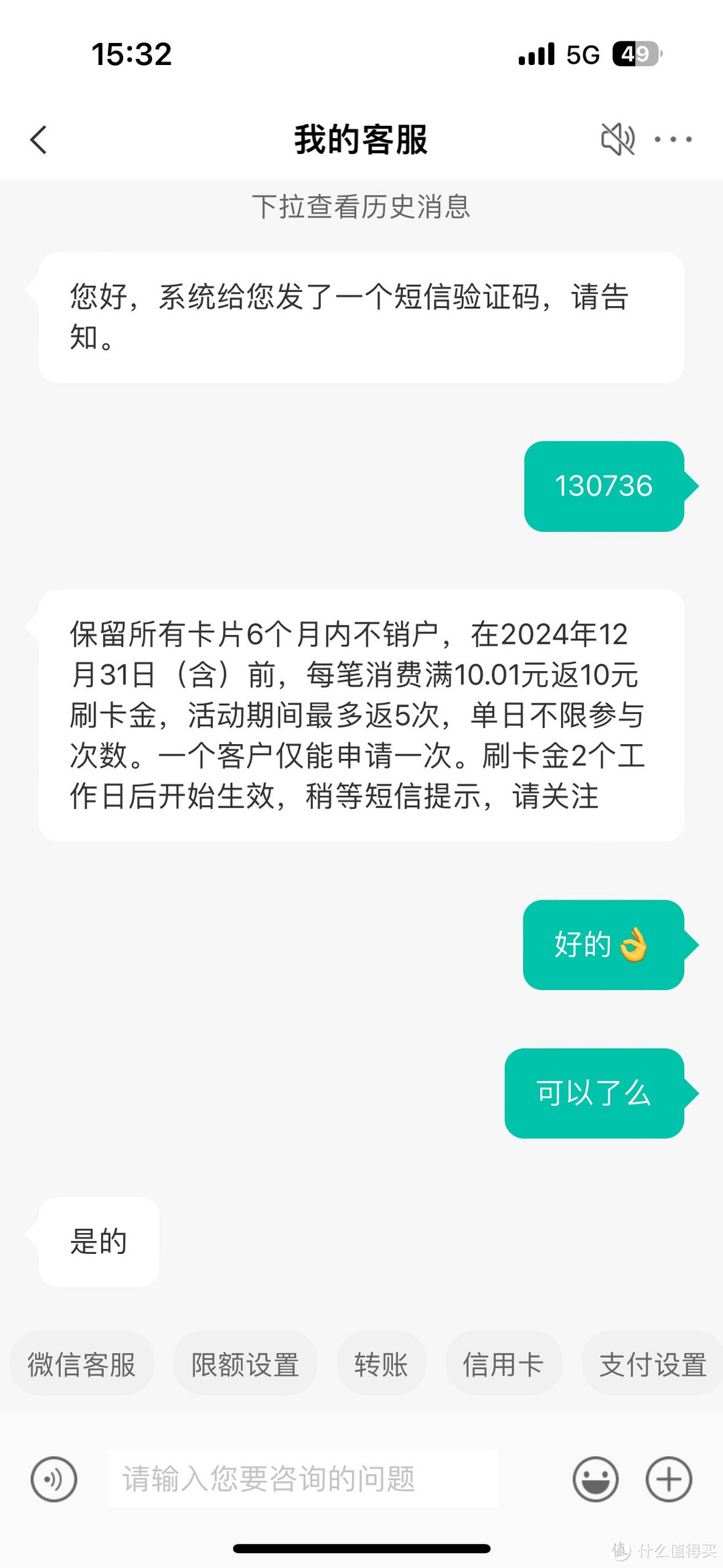 农行白金信用卡大羊毛！50元刷卡金！赶紧冲！