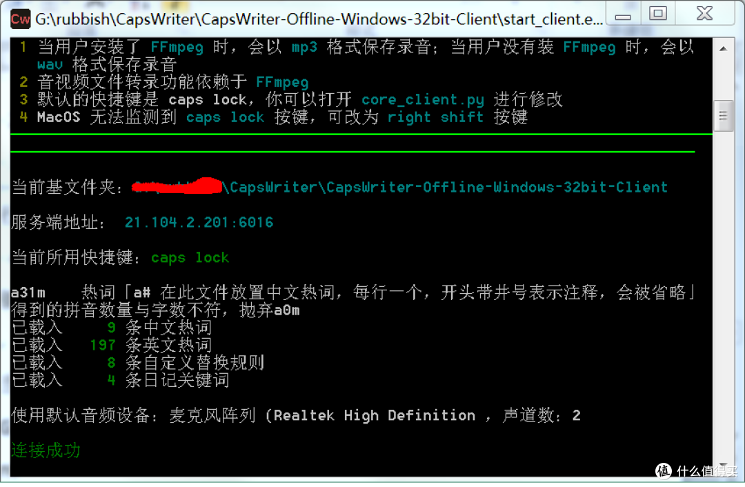 最强工具：CapsWriter，完全离线，语音实时转文字并自动上屏，音视频快速转文字