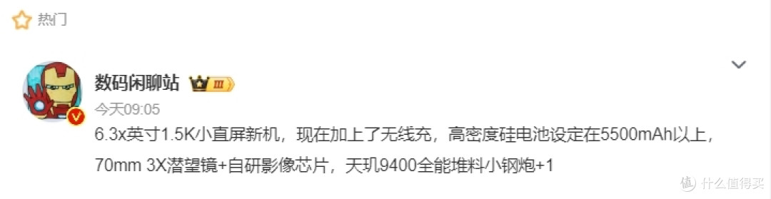 对标小米15？传vivoX200Promini入网 ，定位全能小屏旗舰 「新机」