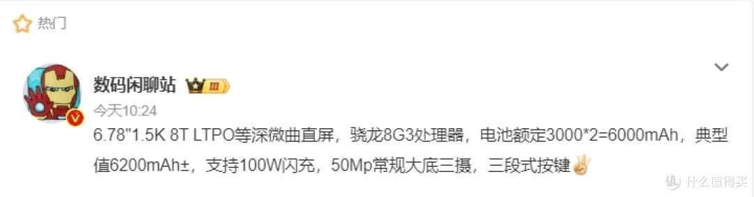 一加Ace5系列前期爆料,骁龙8Gen3 年底发 1.5K等深微曲直屏「新机」