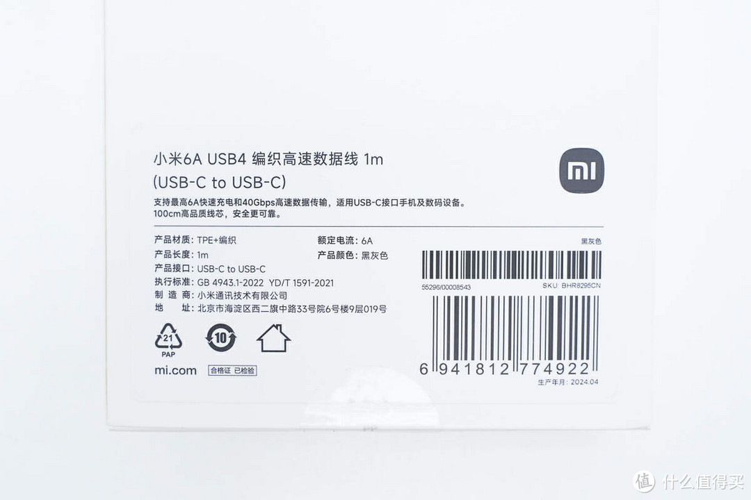 拆解报告：MI小米6A USB4编织高速数据线