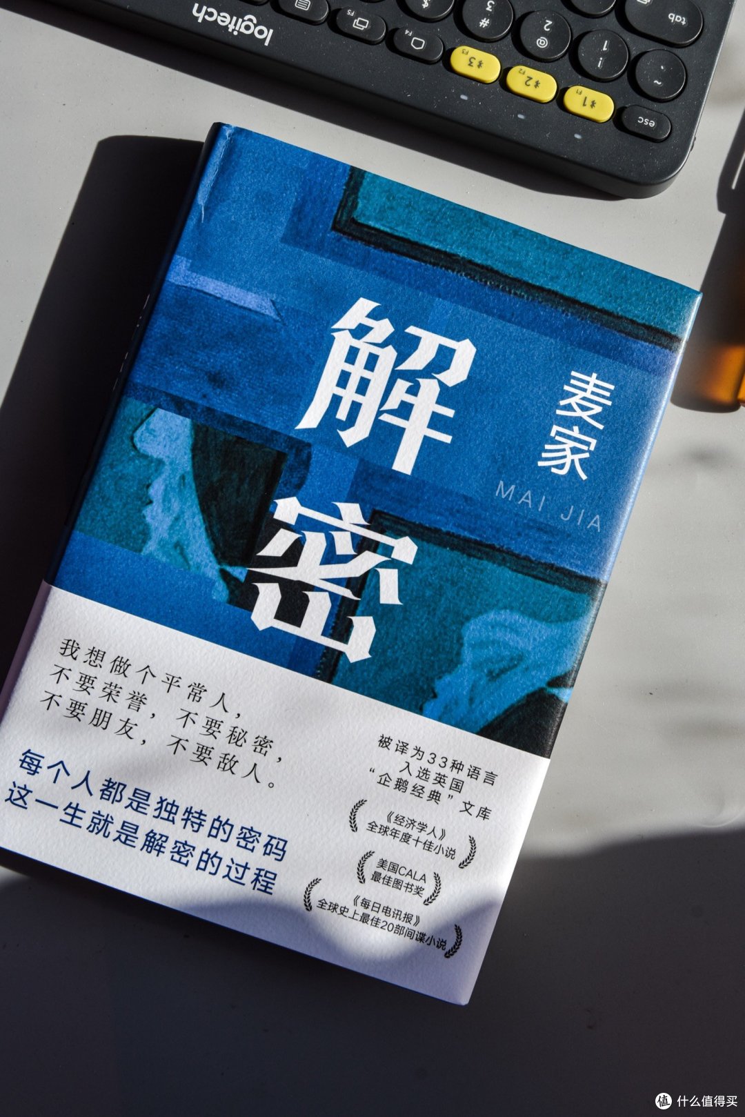 陈思成电影终究难超越《解密》原著