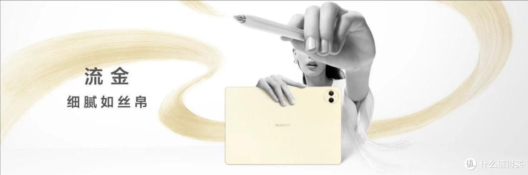 华为发布全新MatePad Pro MatePad Air 智慧屏S5 Pro等智慧新品