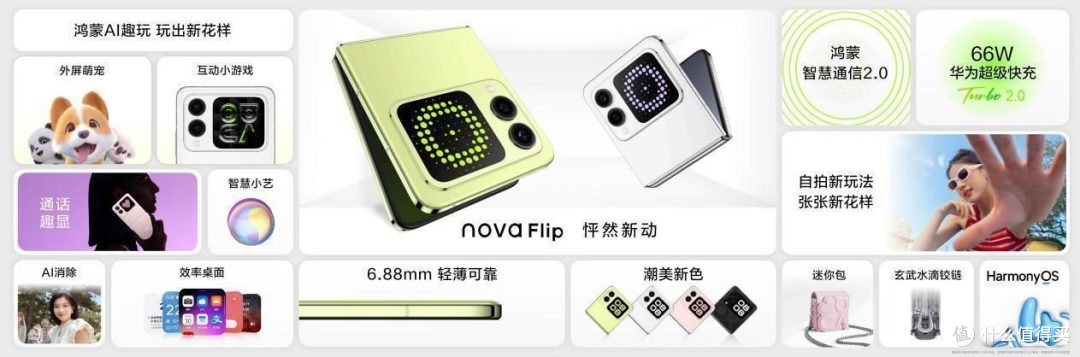 华为发布全新MatePad Pro MatePad Air 智慧屏S5 Pro等智慧新品