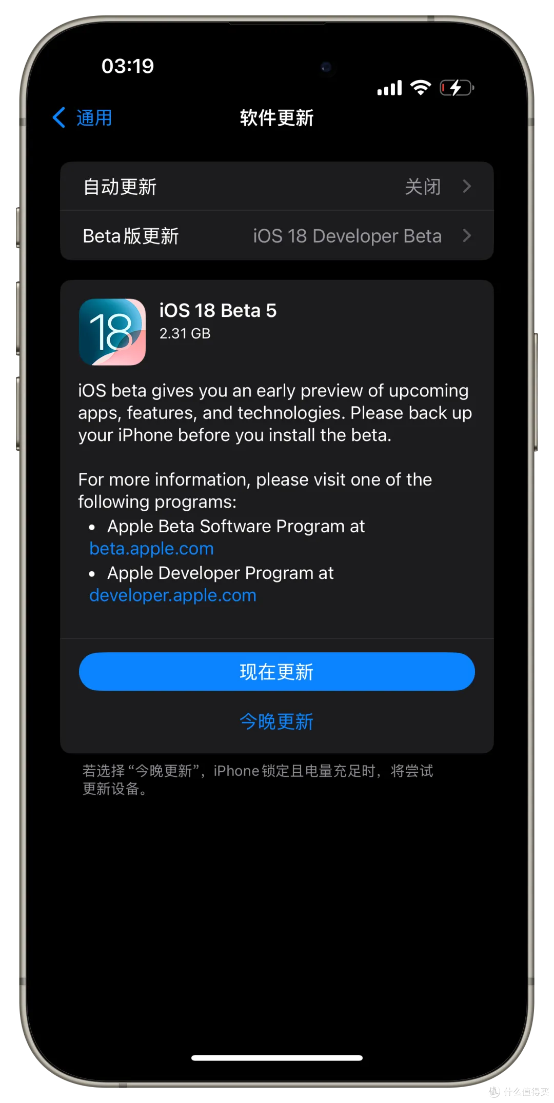 苹果发布 iOS 18 Beta 5 更新,有这些新变化