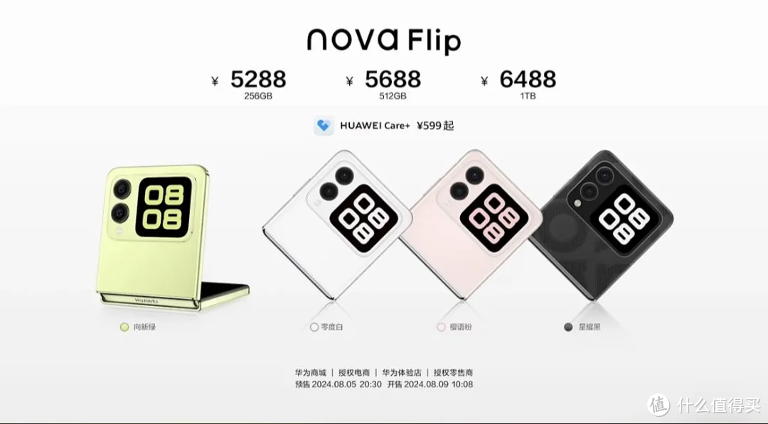 华为发布一堆新品  享界 S9  nova Flip折叠屏 MatePad Pro 12.2等