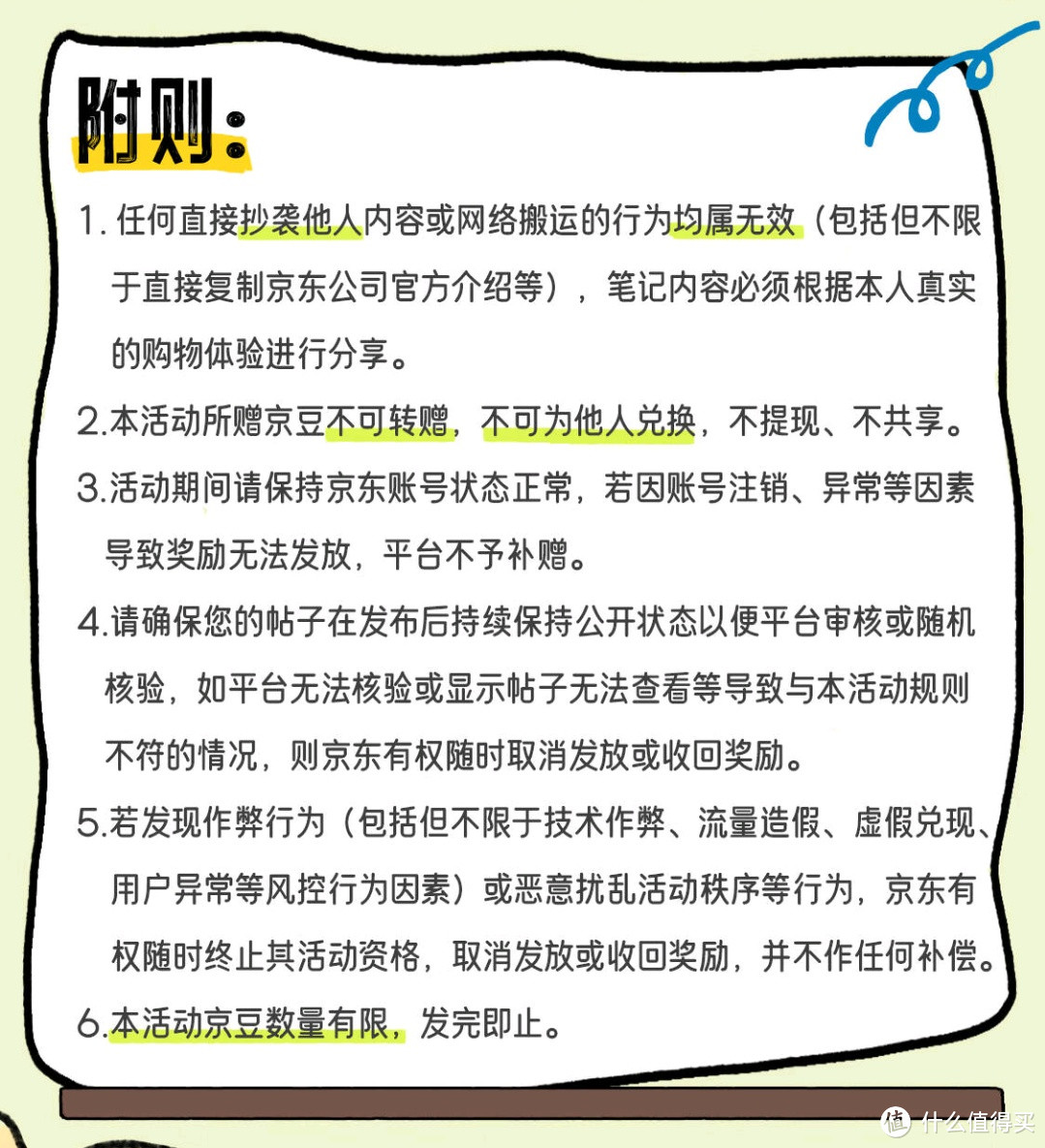 京东快乐捡豆计划-动动手指就能获得1000京豆