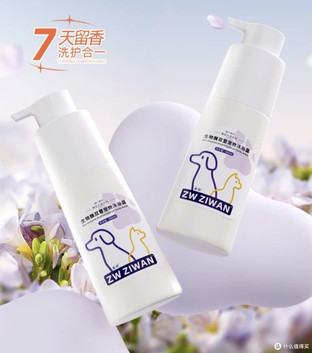 还有不会选🐶沐浴露的姐妹吗?🧴