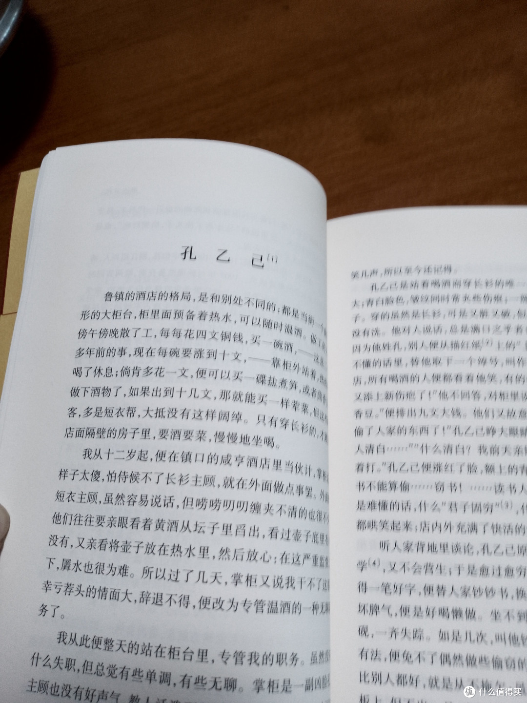 呐喊