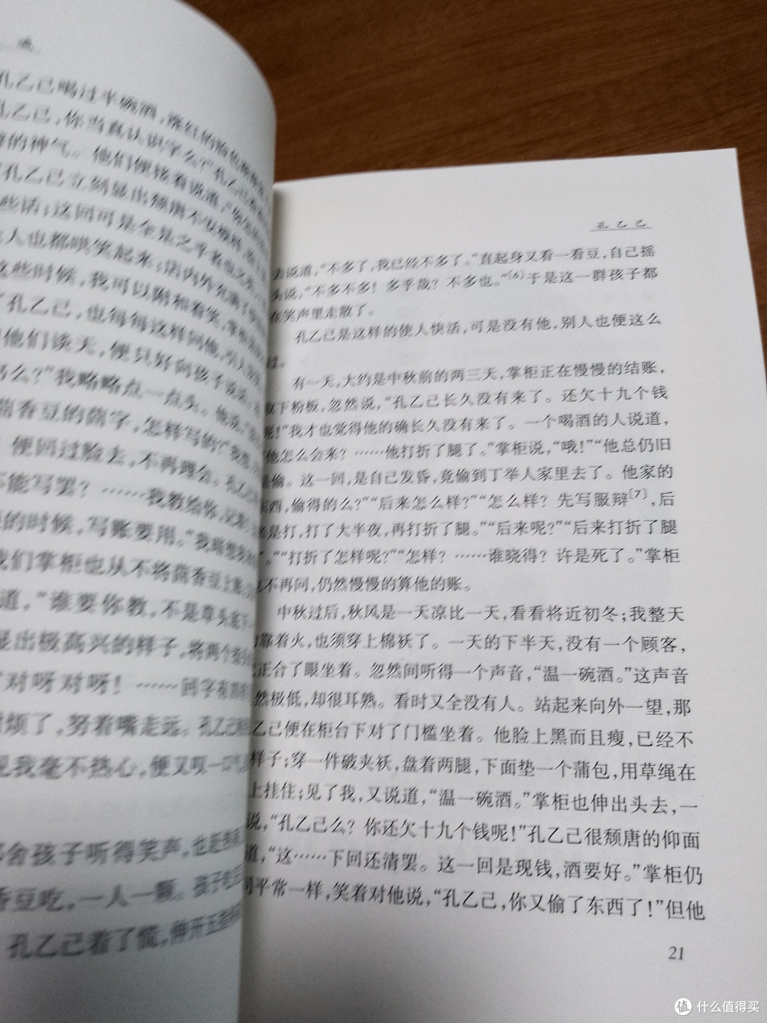 呐喊