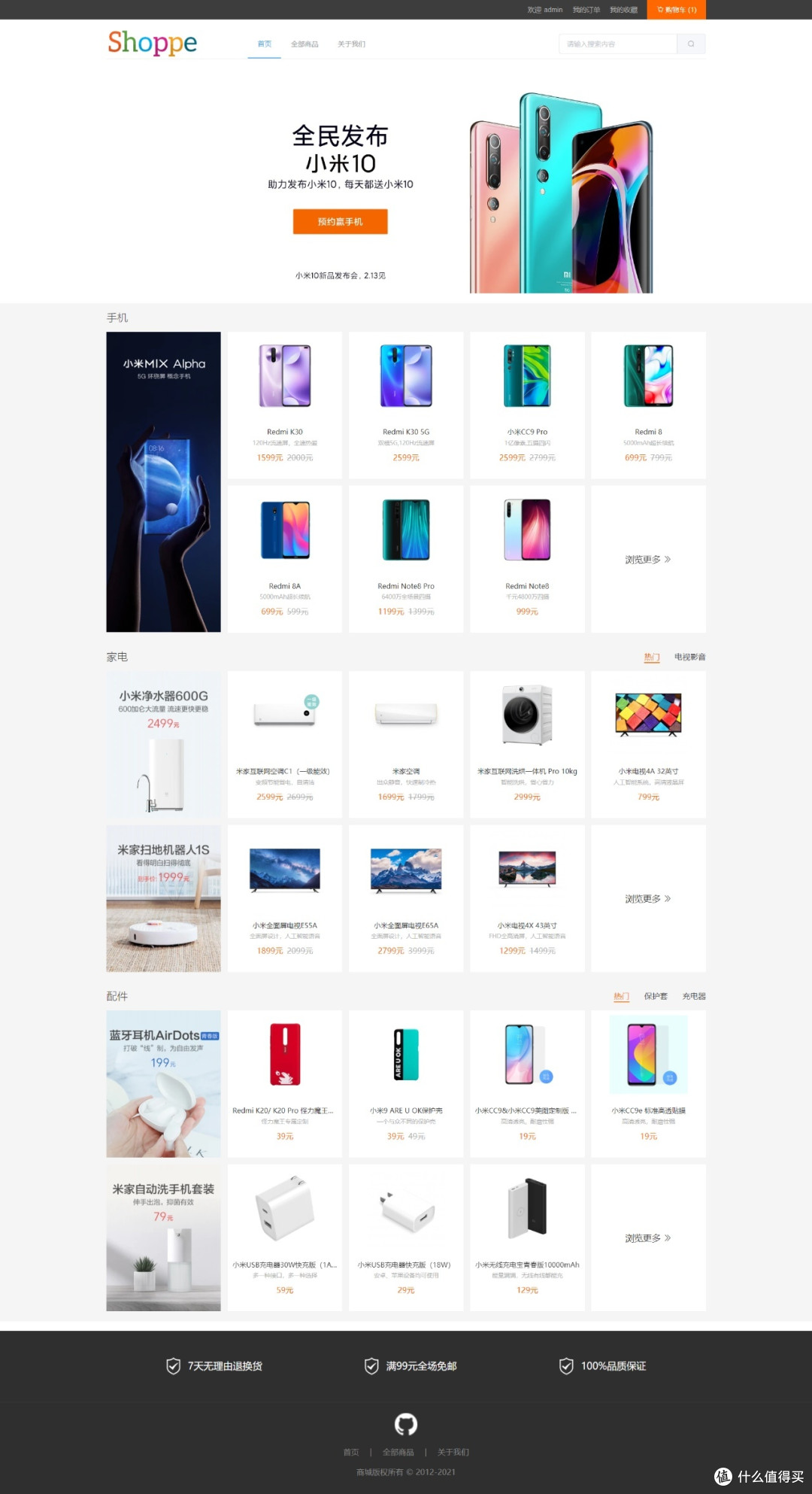电商人必看!GitHub上最受欢迎的7个项目盘点