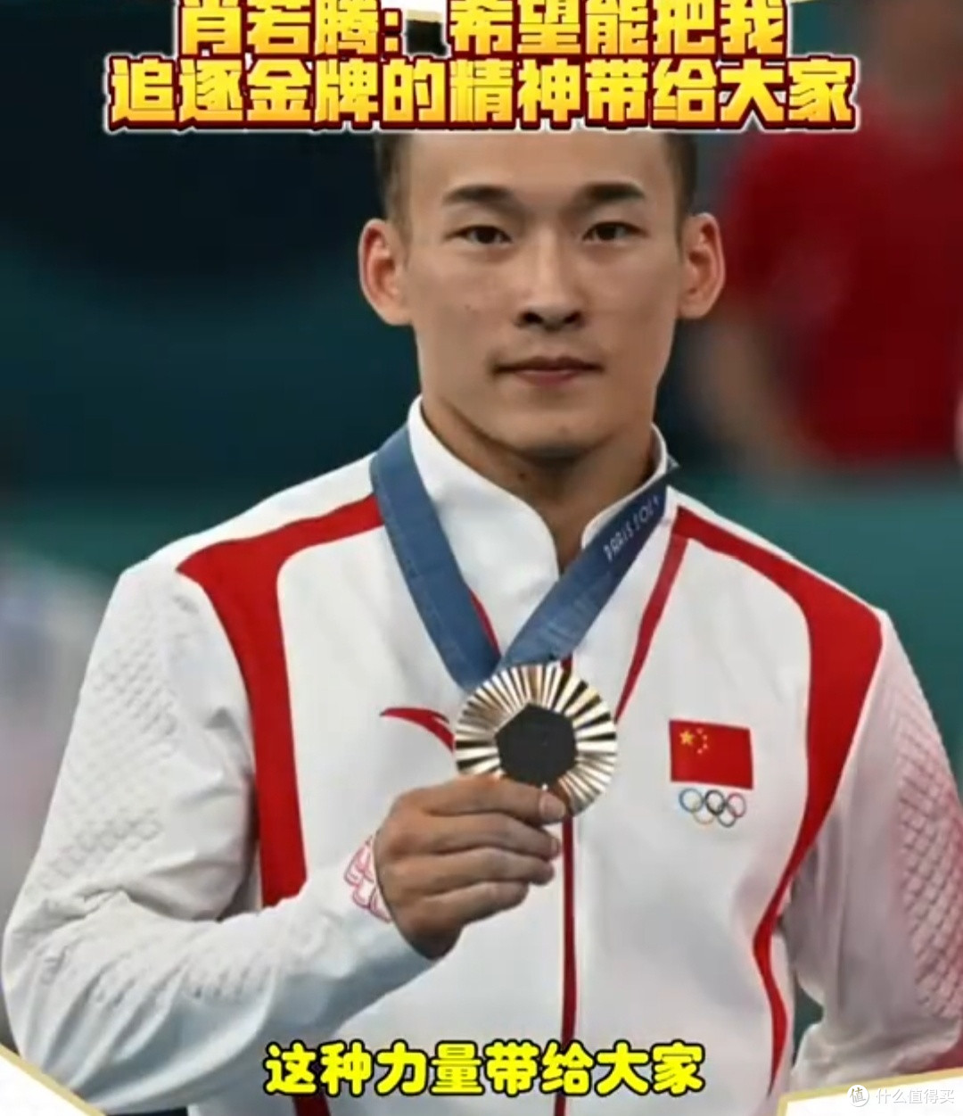 金牌不是唯一,他(她)们的精神更值得赞颂!