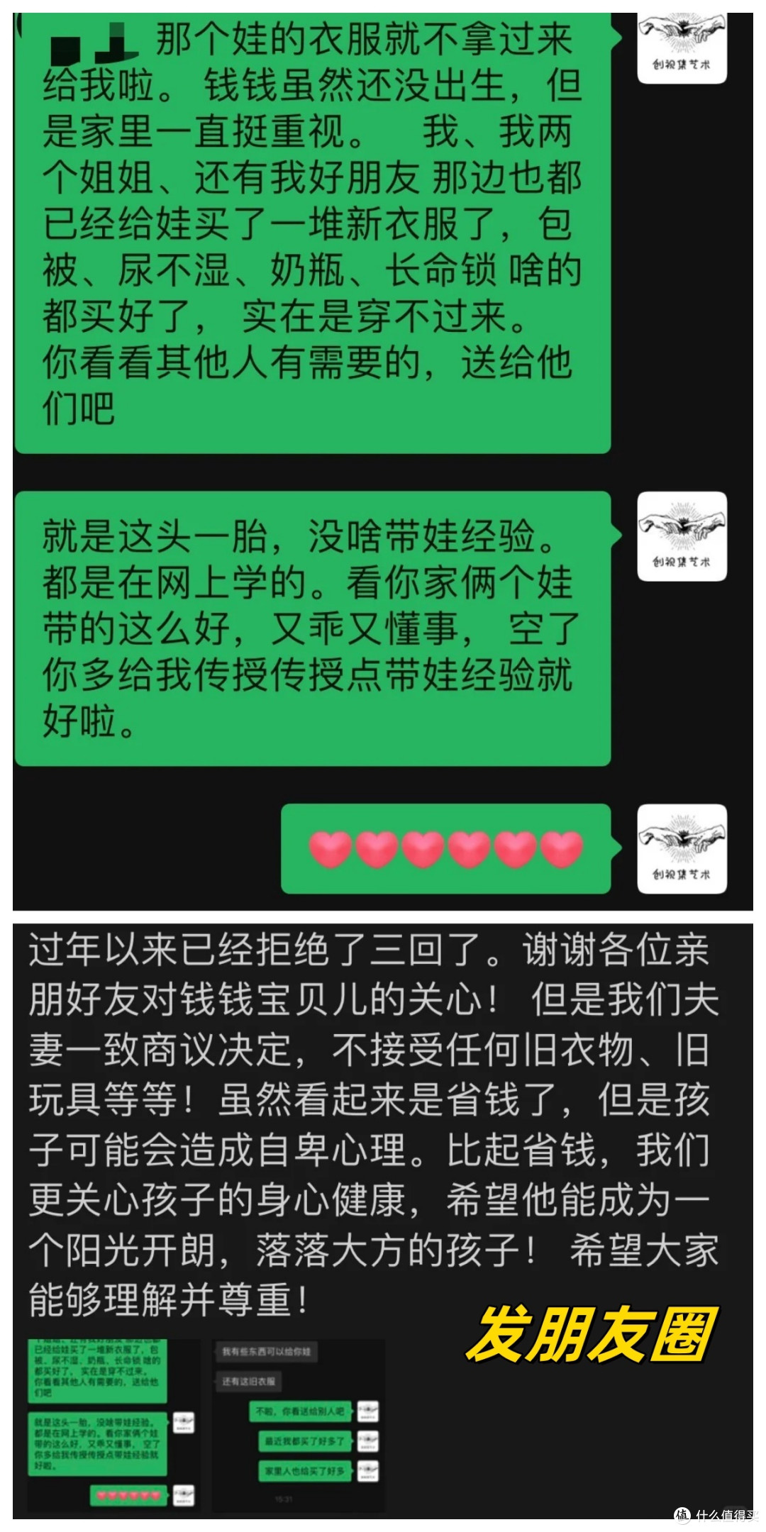 断舍离之后:我坚决不再送别人旧东西,哪怕是扔了捐了,也别送人