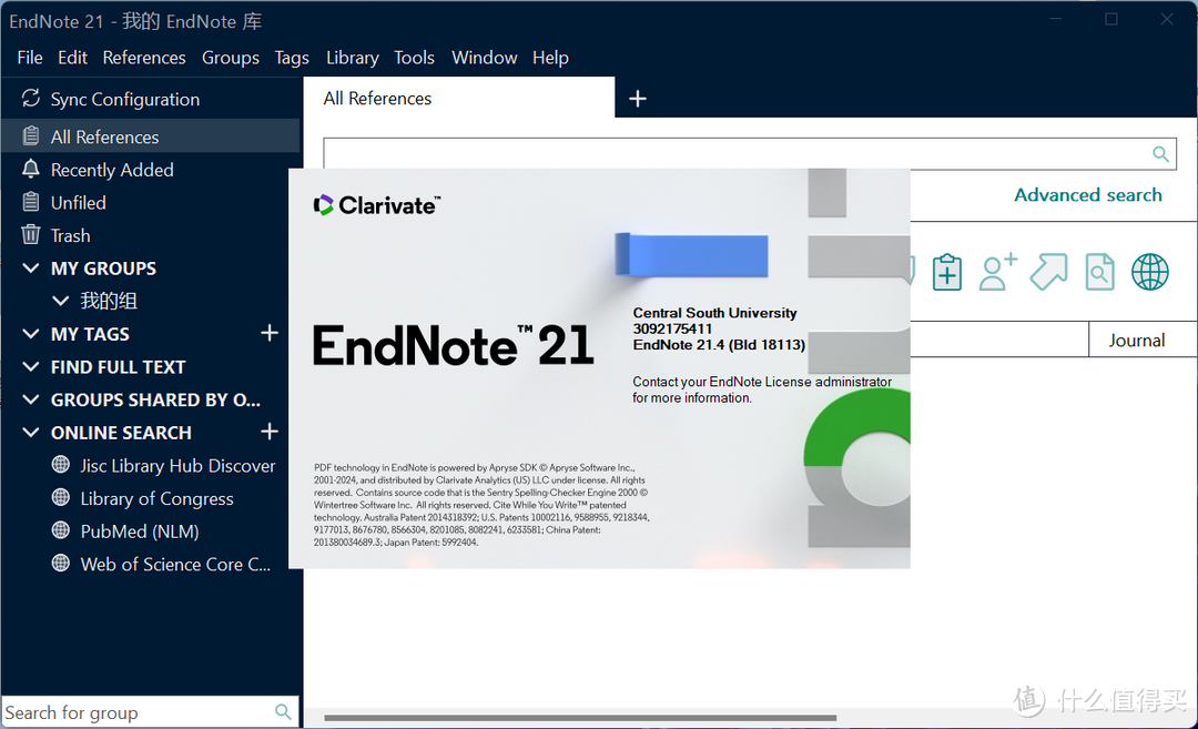 EndNote21.4文献管理软件安装包下载及安装教程