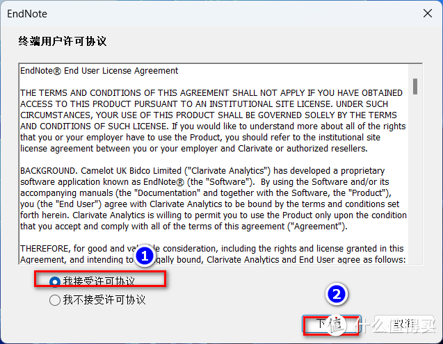 EndNote21.4文献管理软件安装包下载及安装教程