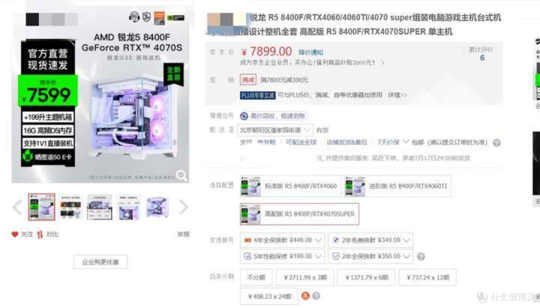 狗骑吕布?AMD 锐龙5 8400F+七彩虹B650巡洋舰+RTX4070S装机点评