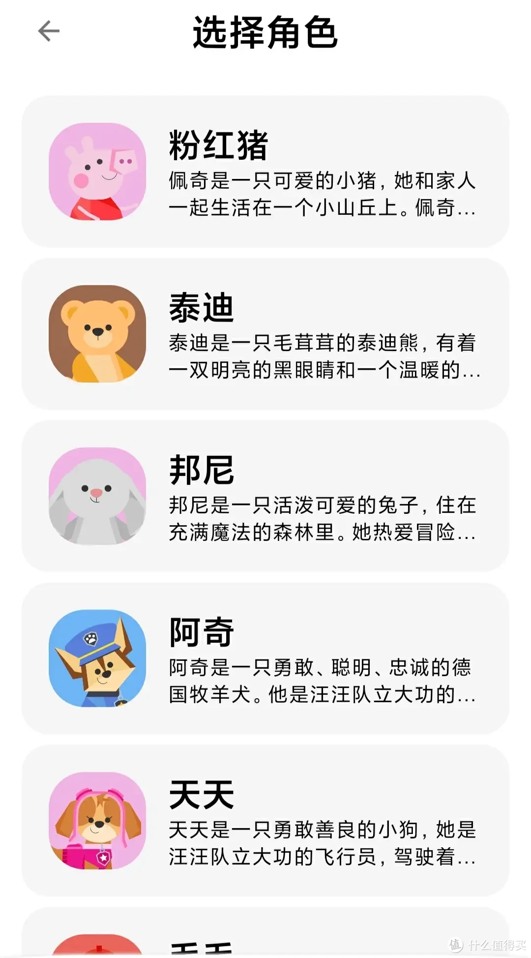 拥有智能互动的AI玩具BubblePal，陪伴孩子快乐成长，解答孩子的十万个为什么！