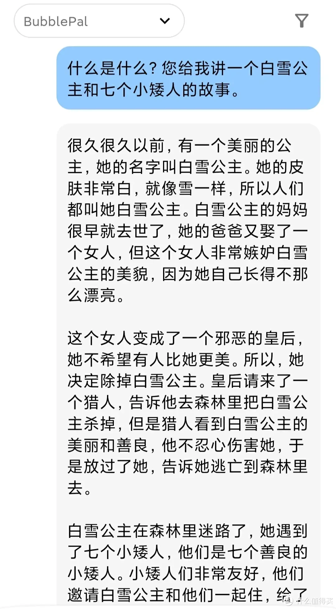 拥有智能互动的AI玩具BubblePal，陪伴孩子快乐成长，解答孩子的十万个为什么！