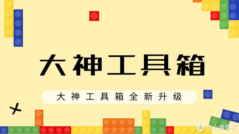 大神工具箱全新升级：全面采集商品、显示同款数、精准找同行店铺，蓝海瓷支持助力关键词完整展现