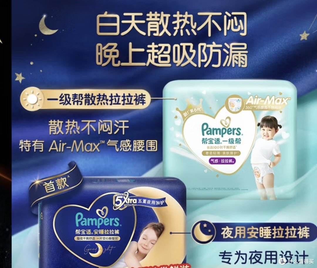 哇!15kg以上宝宝福音,帮宝适拉拉裤,轻松一拉就穿上!