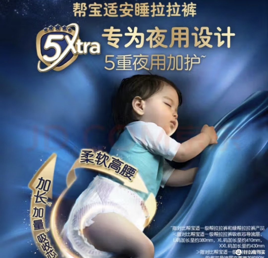 哇!15kg以上宝宝福音,帮宝适拉拉裤,轻松一拉就穿上!