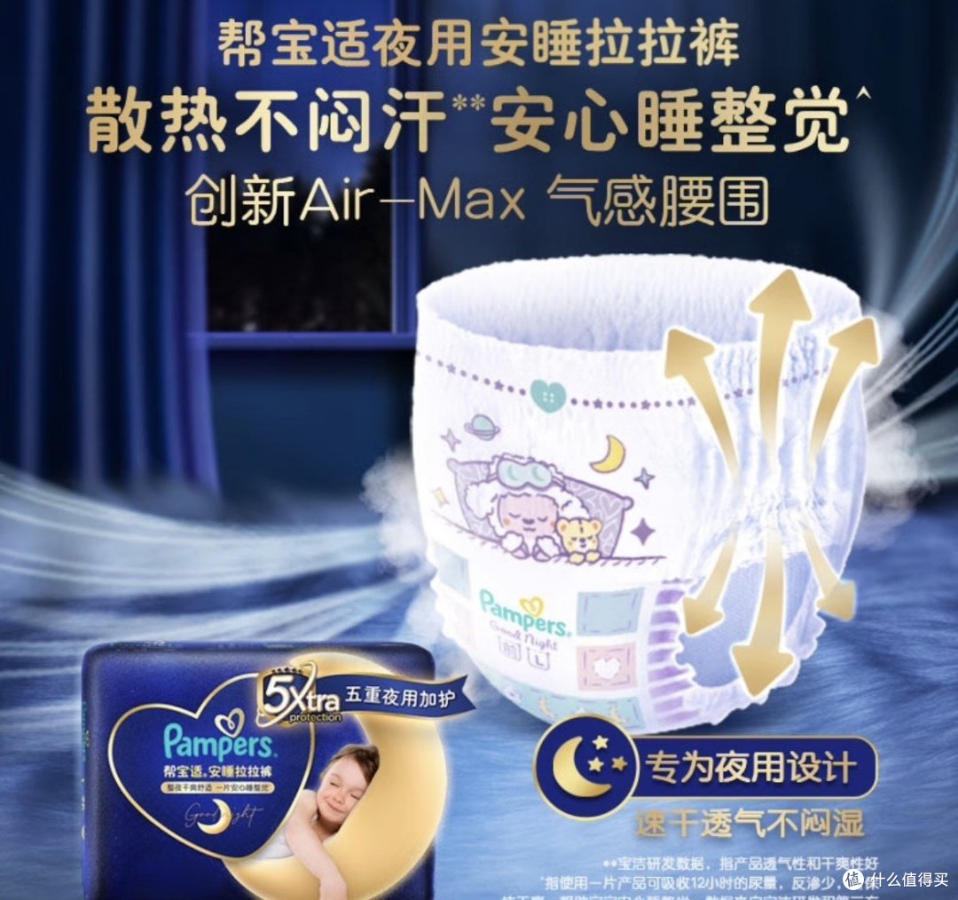 哇!15kg以上宝宝福音,帮宝适拉拉裤,轻松一拉就穿上!