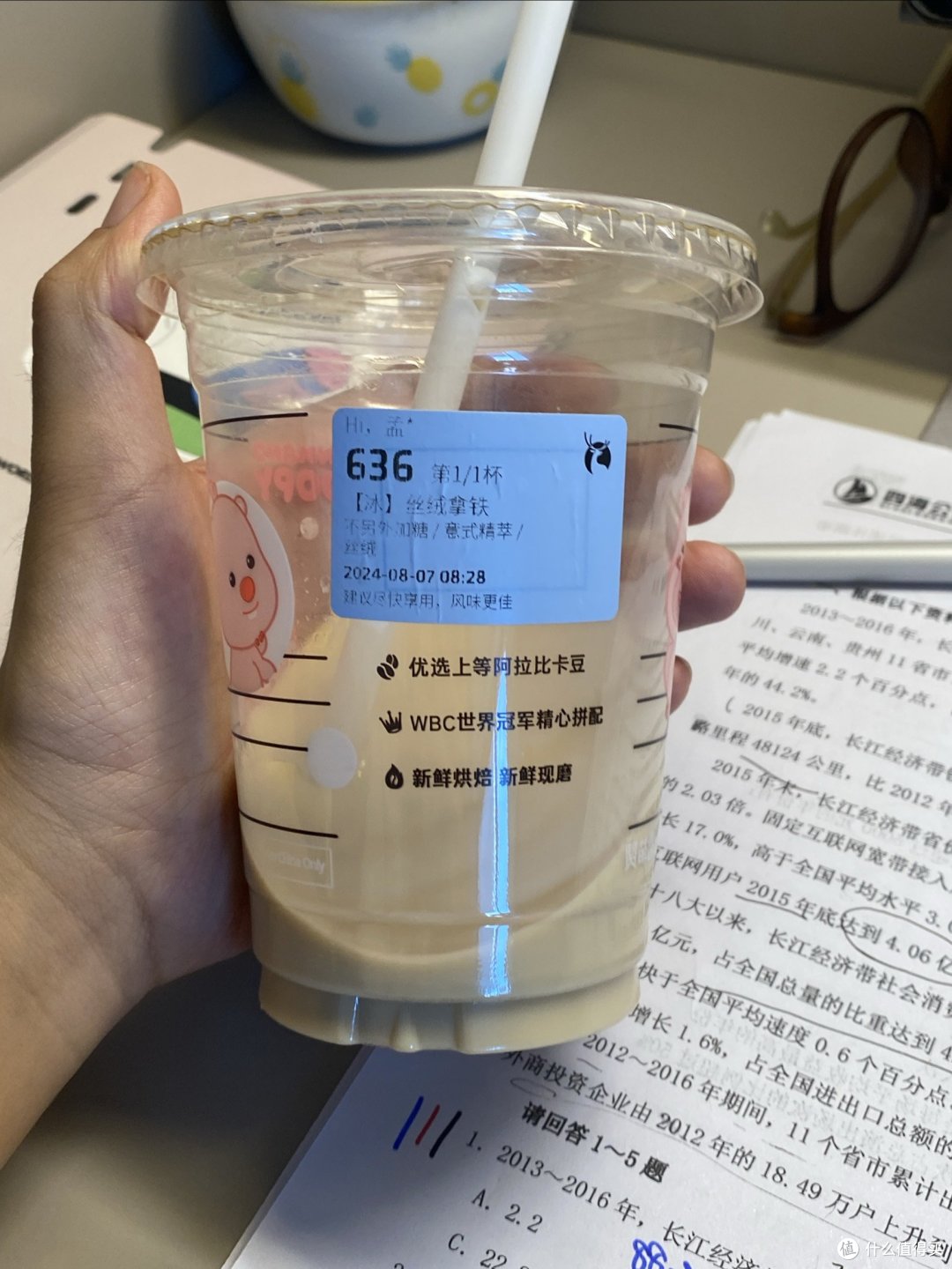 丝绒拿铁
