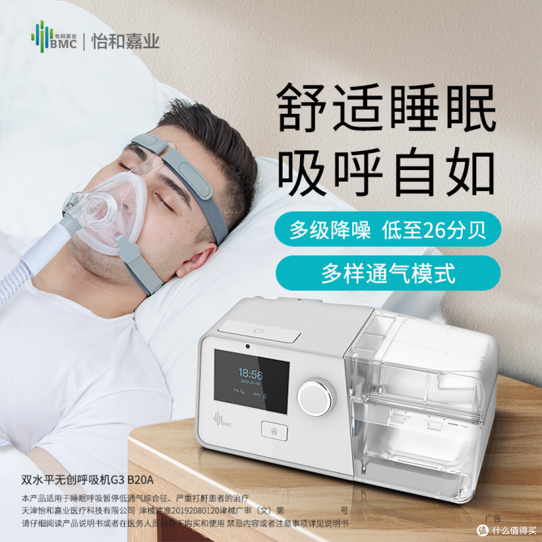 瑞迈特呼吸机三代机配置区分?