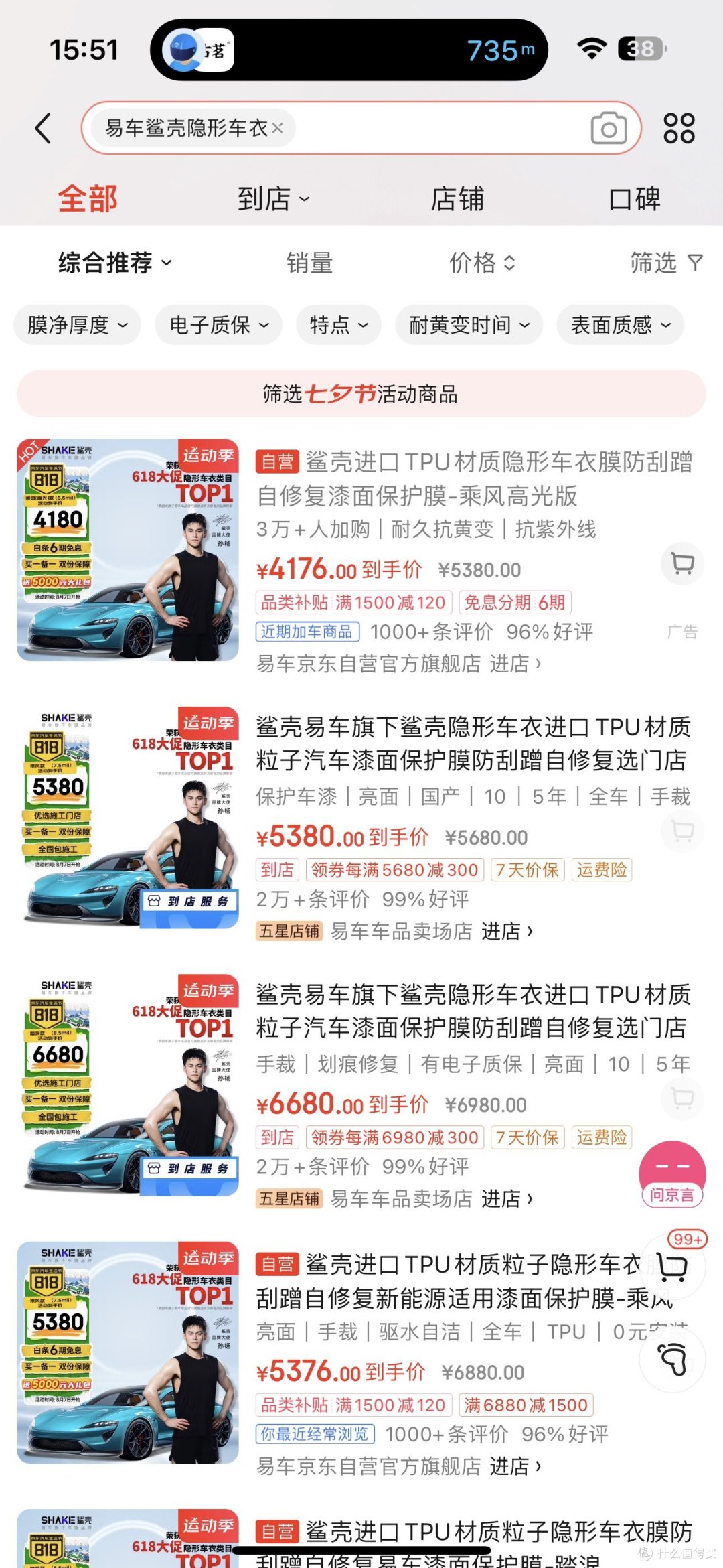 如何花小钱贴到高价车衣?记一次花3600贴到8000 8.5mil厚度的车衣的经历