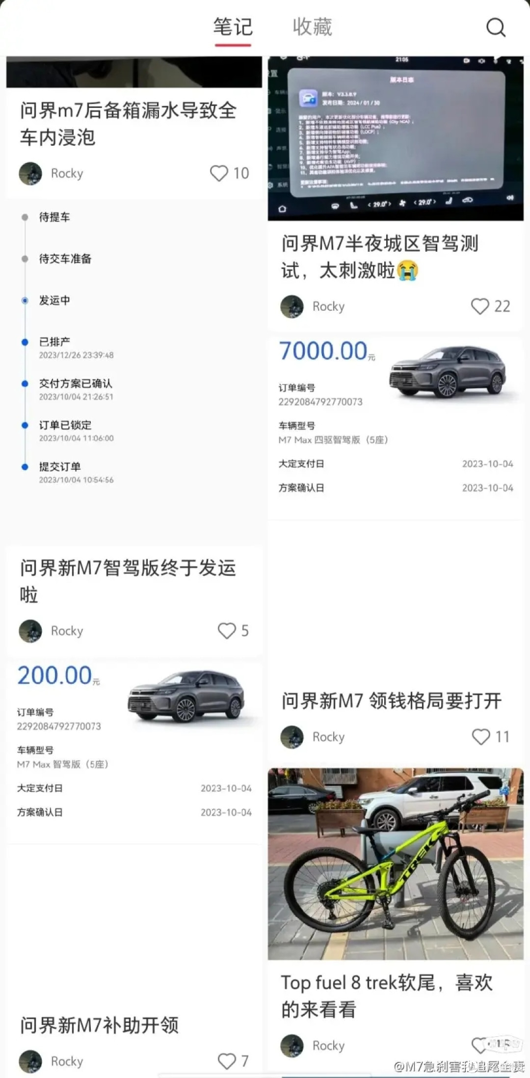 车主吐槽:问界M7后备箱洒了半桶水,导致车辆损坏!