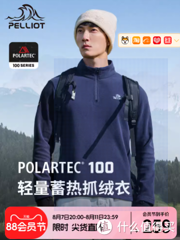 伯希和Polartec100抓绒衣女春秋休闲防风打底衫男摇粒绒