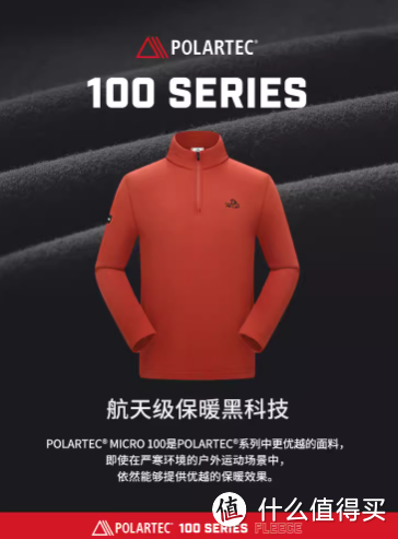 伯希和Polartec100抓绒衣女春秋休闲防风打底衫男摇粒绒