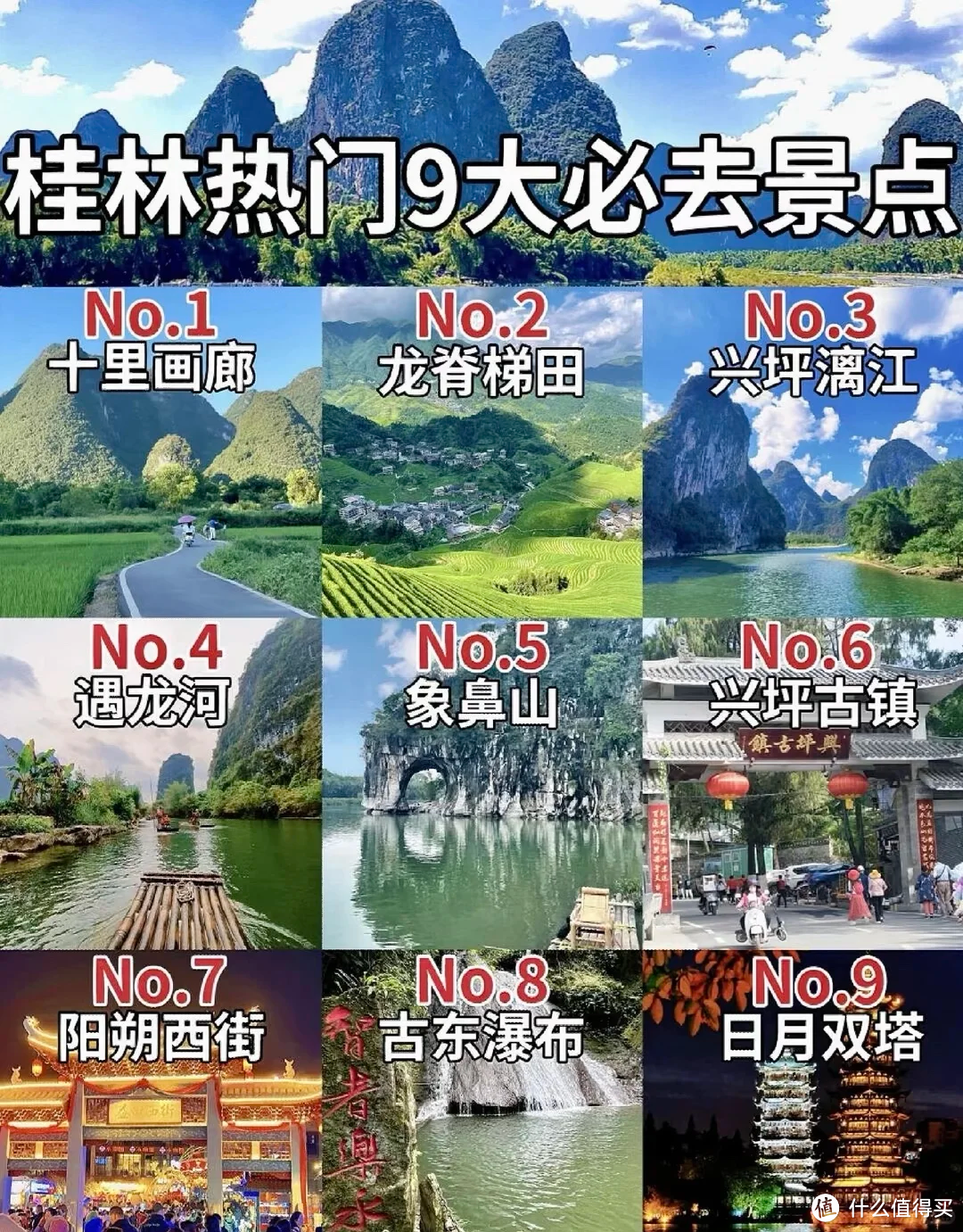 8-9月短途旅行的城市