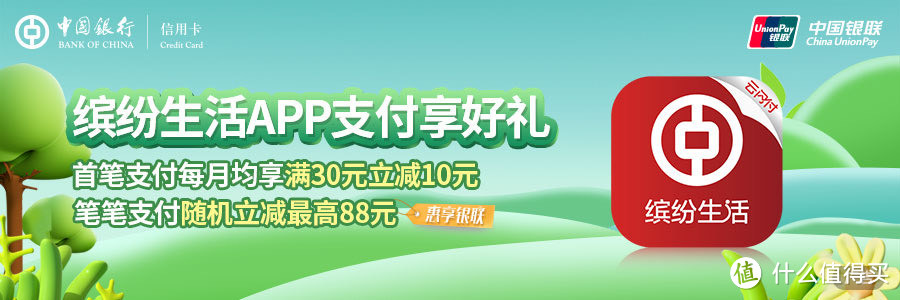 速冲！中行8月纯送钱，网上国网20拿30电费、20拿30沃尔玛礼品卡、38.75拿50猫超卡！